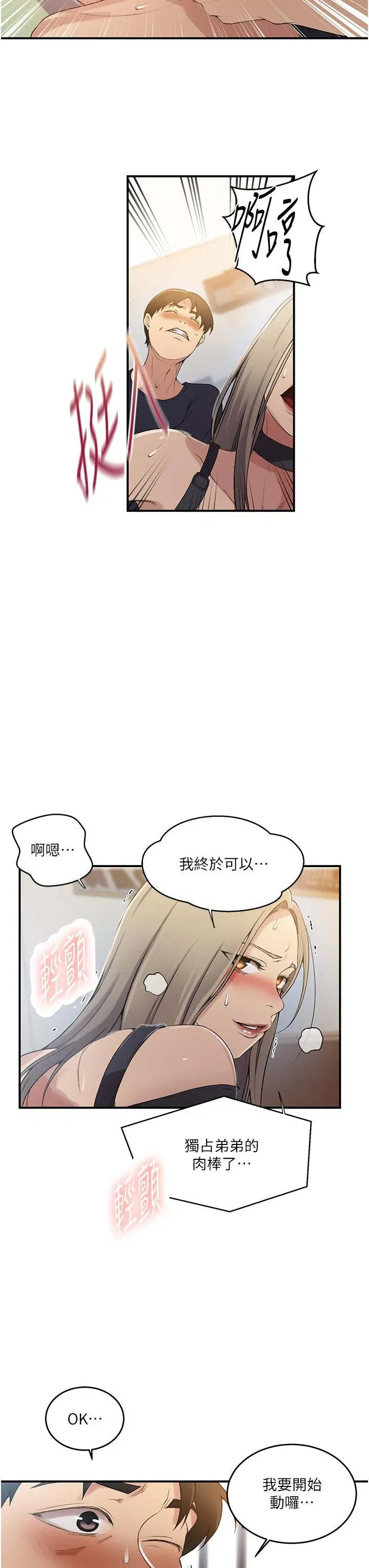 第194話