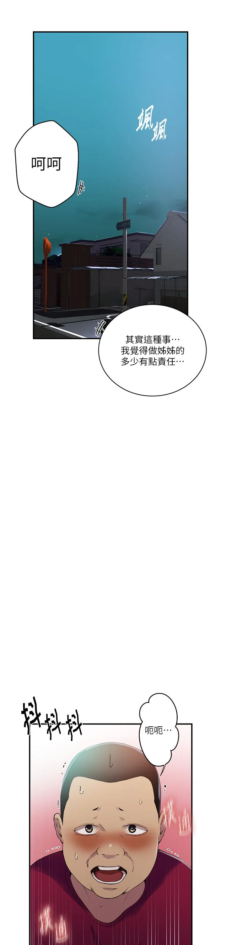 第194話