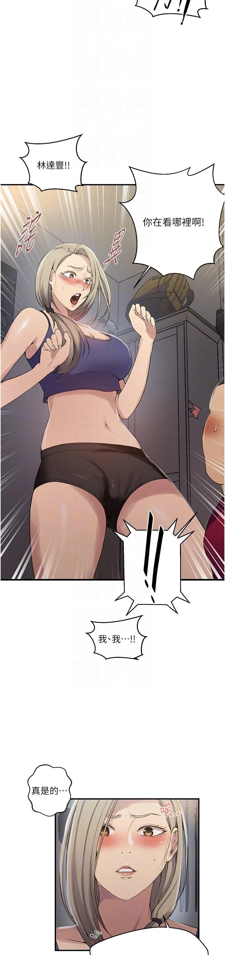 第194話
