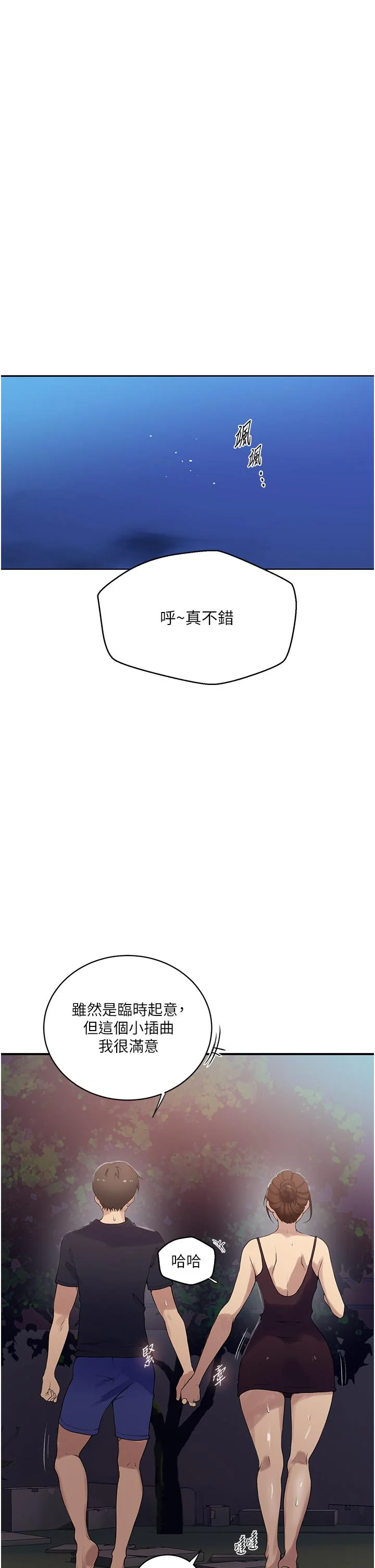 第194話