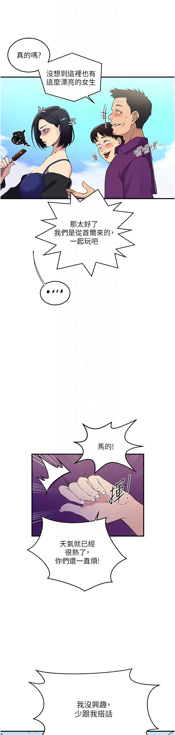 第195話