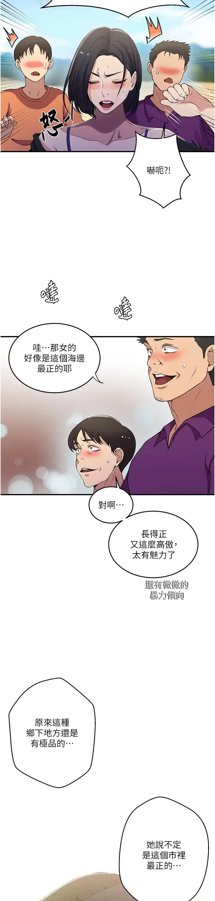 第195話
