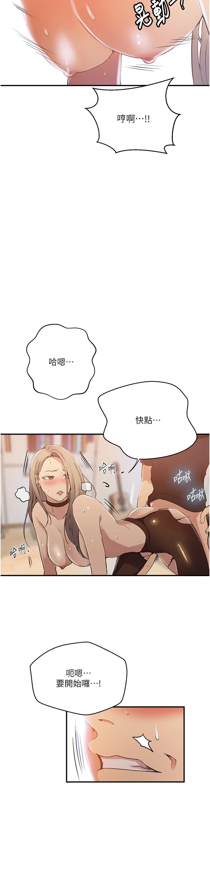 第195話