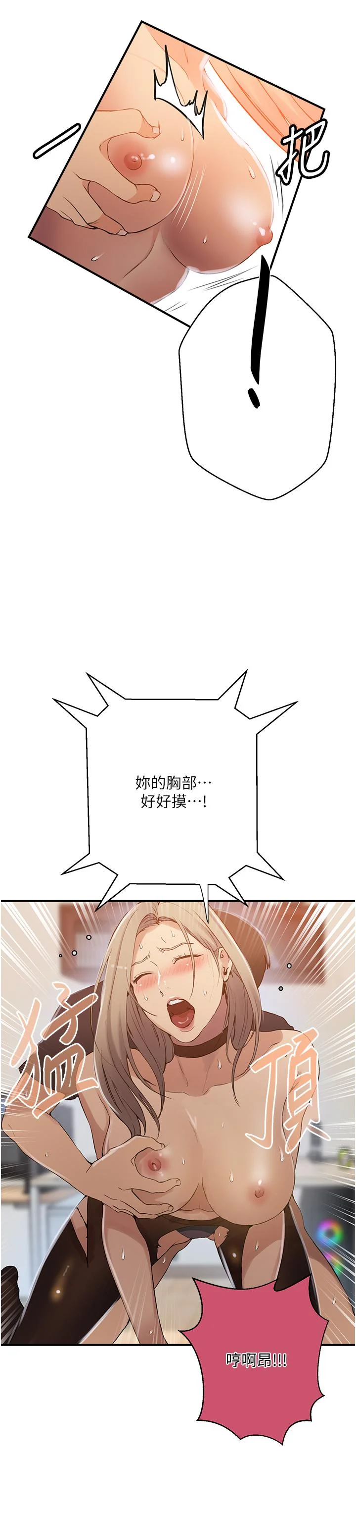 第195話