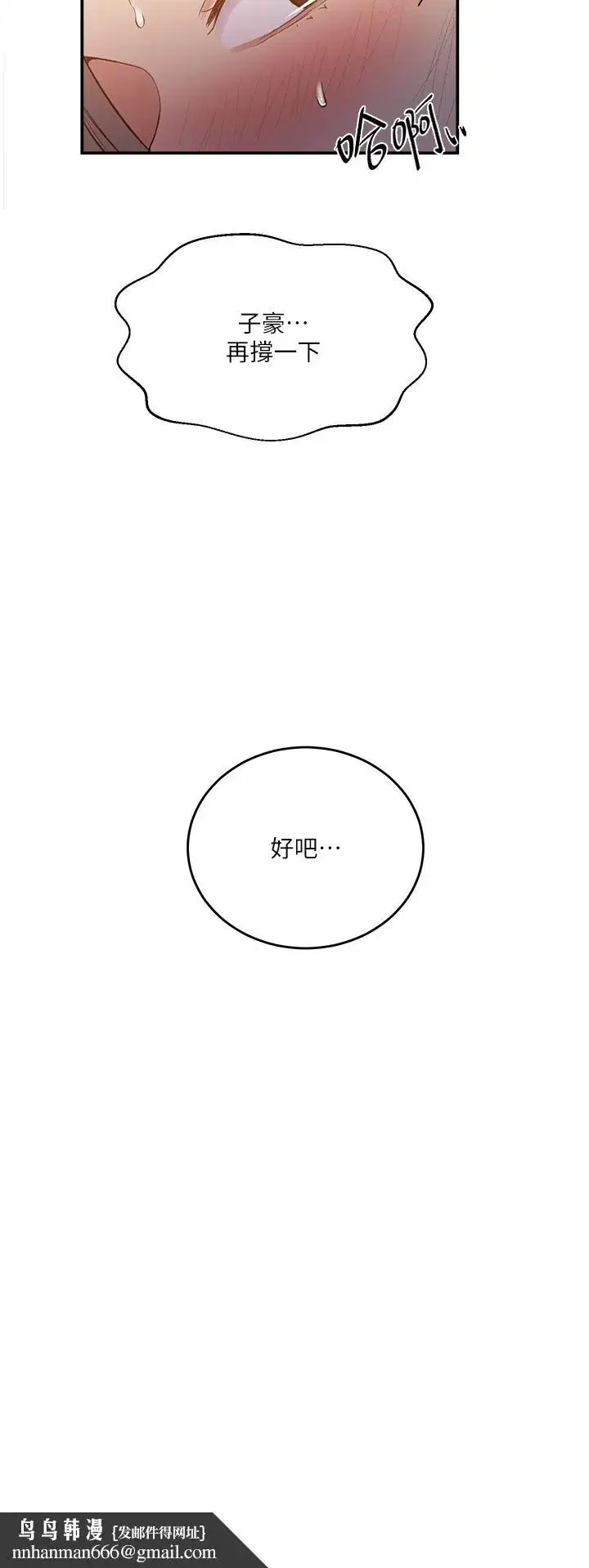 第195話