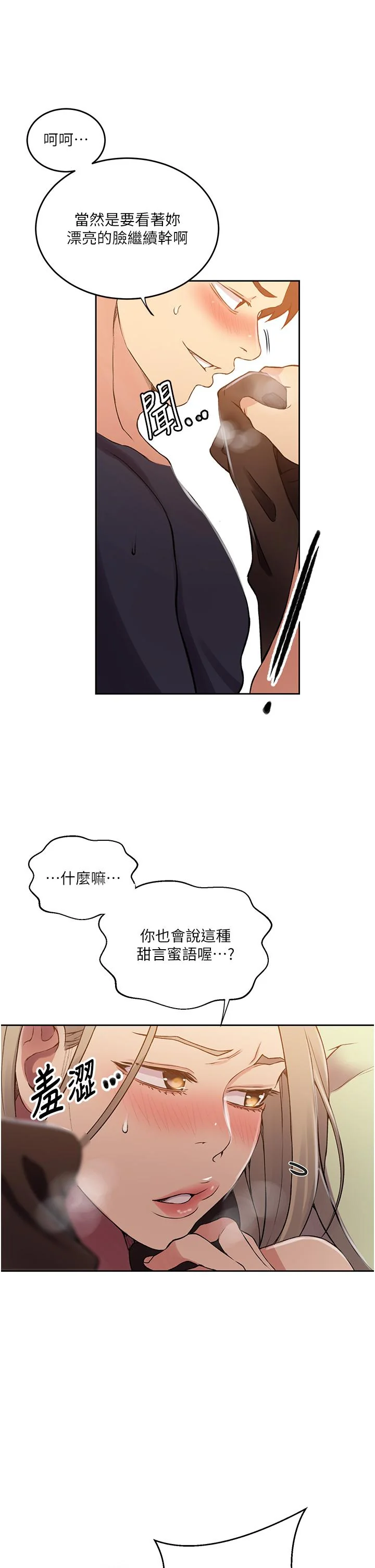 第195話