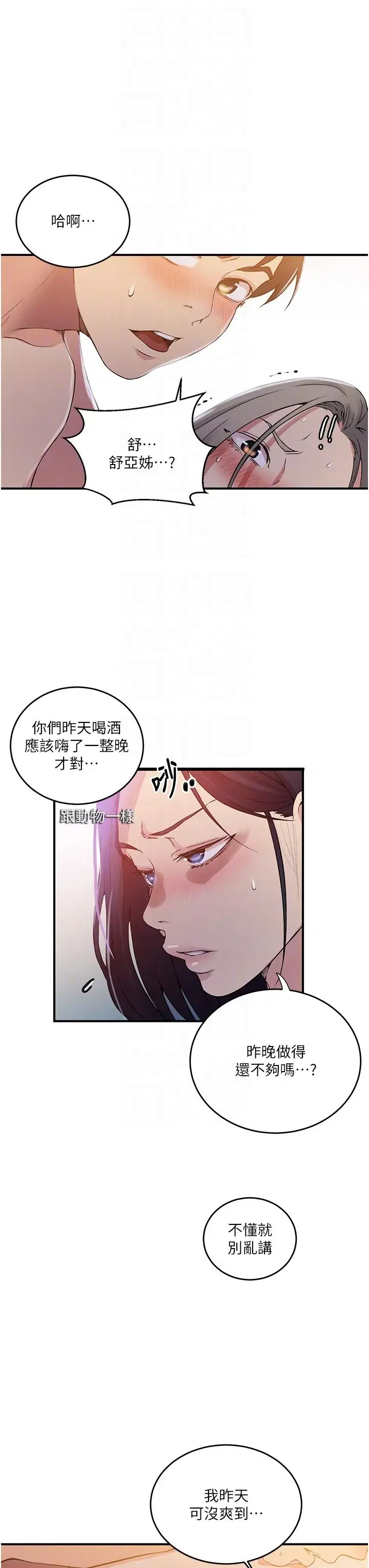 第195話
