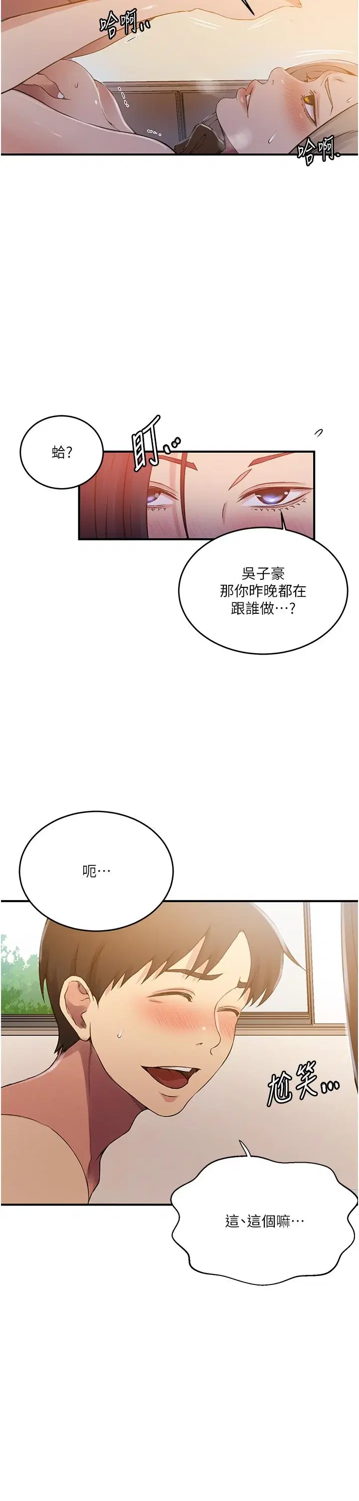 第195話