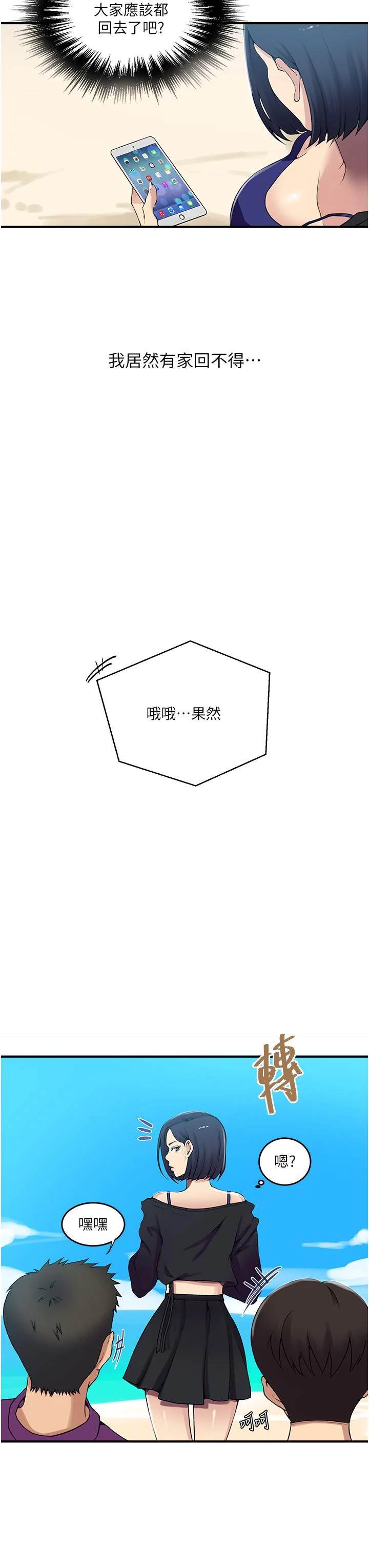 第195話