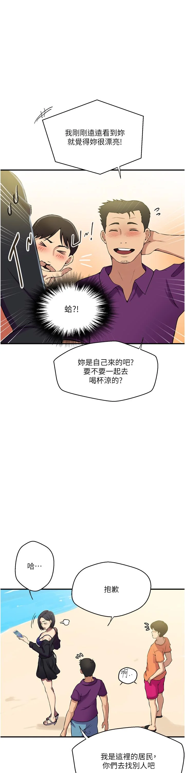 第195話