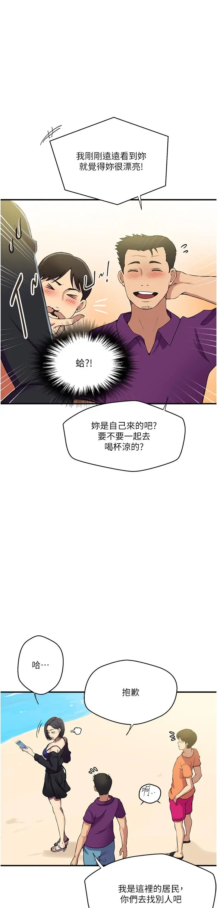 第195話