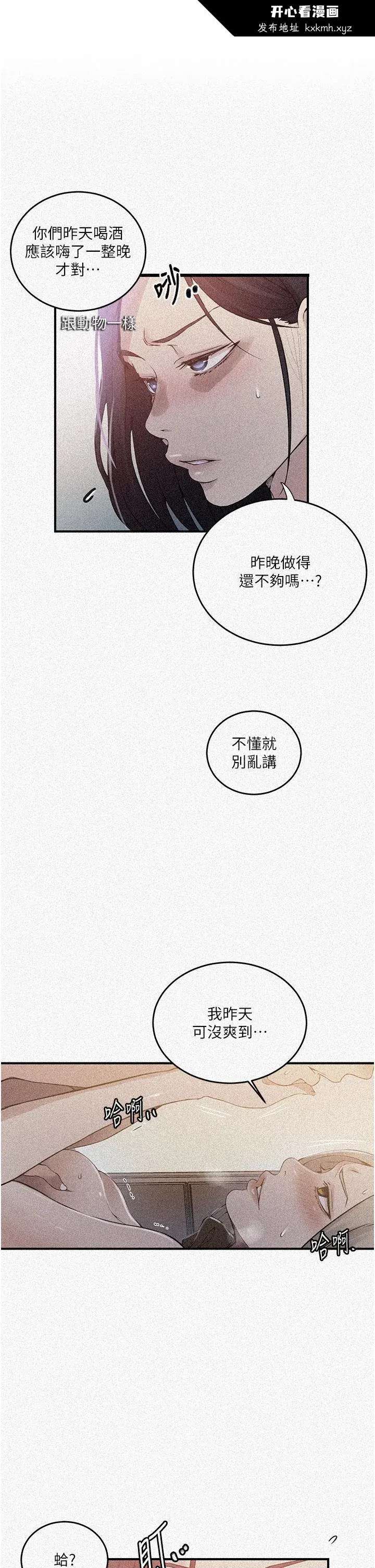 第196話