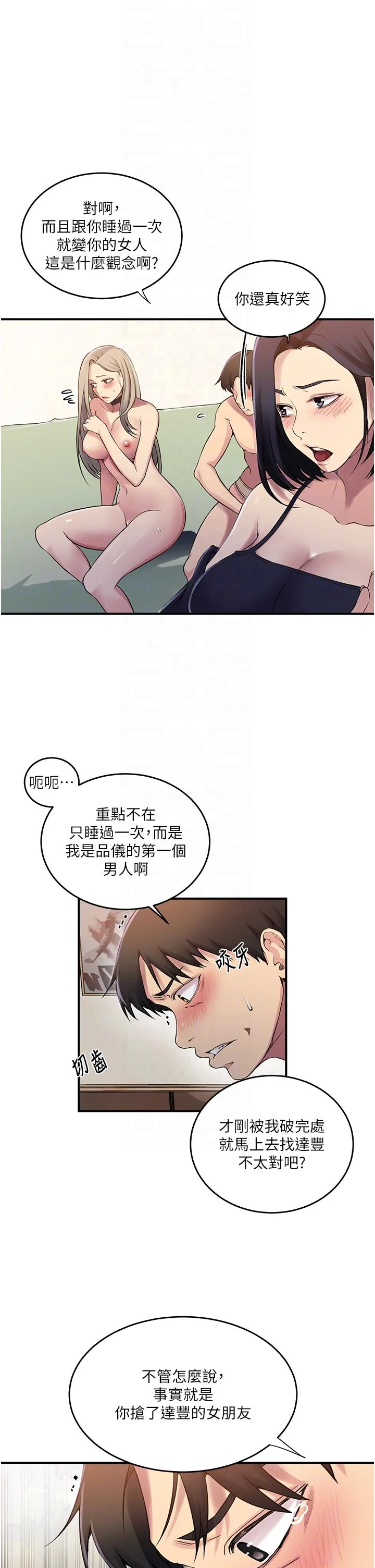 第196話