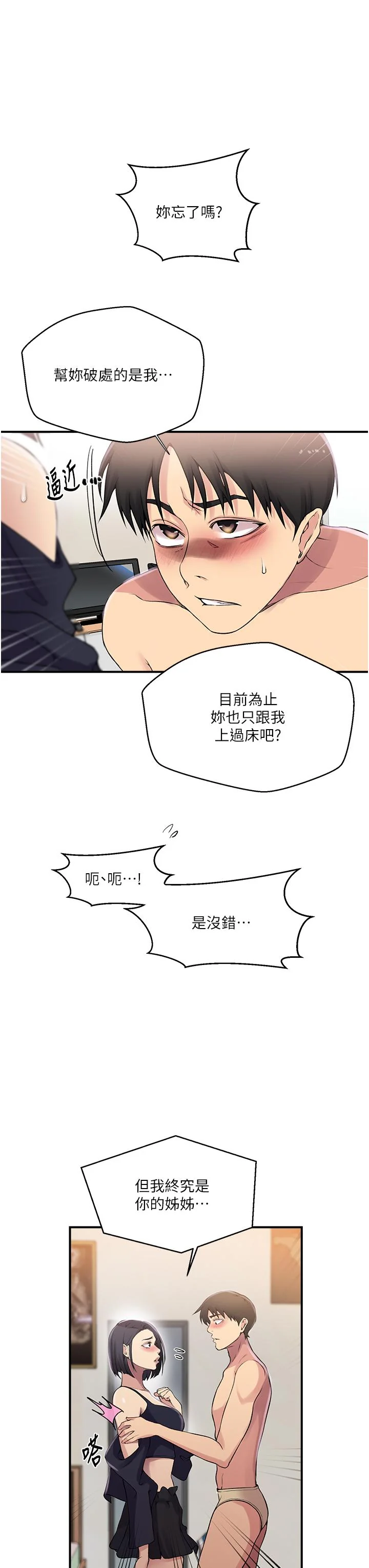 第196話