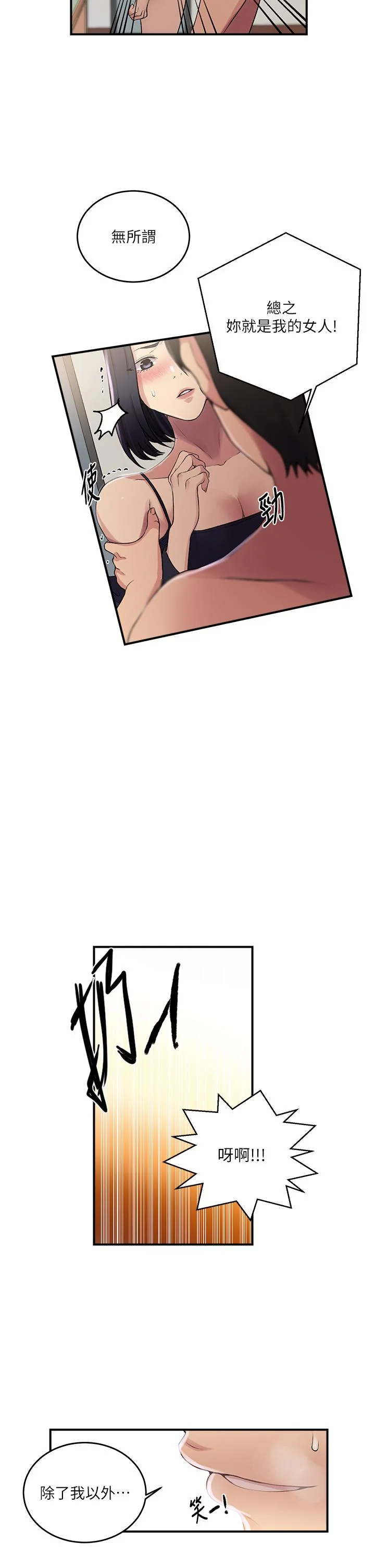 第196話