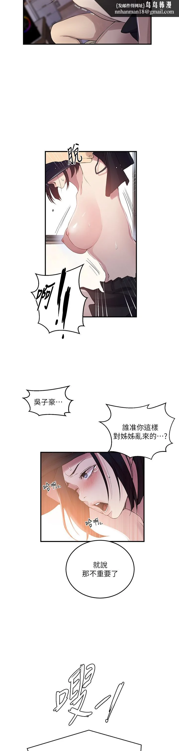第196話