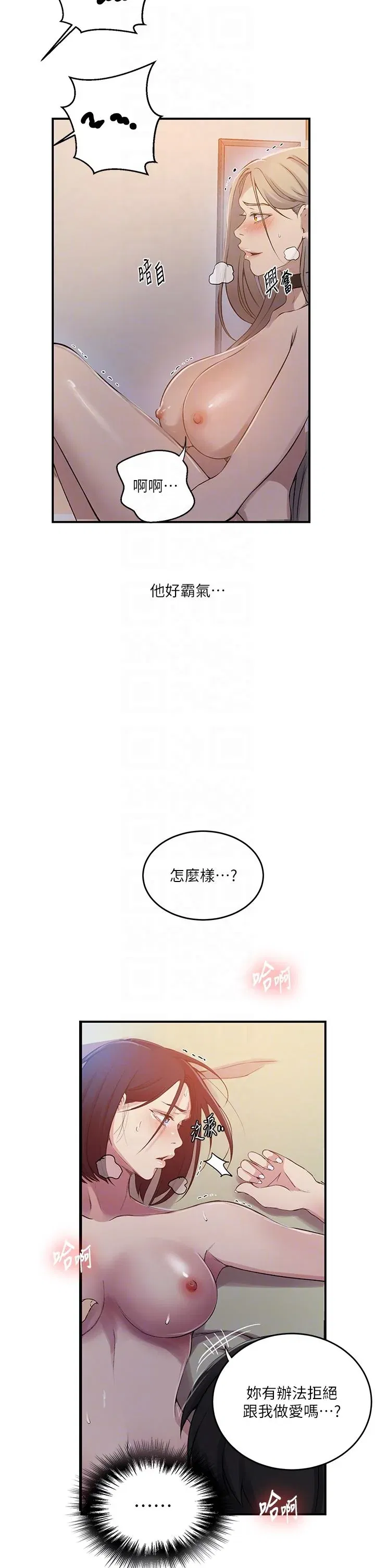 第196話