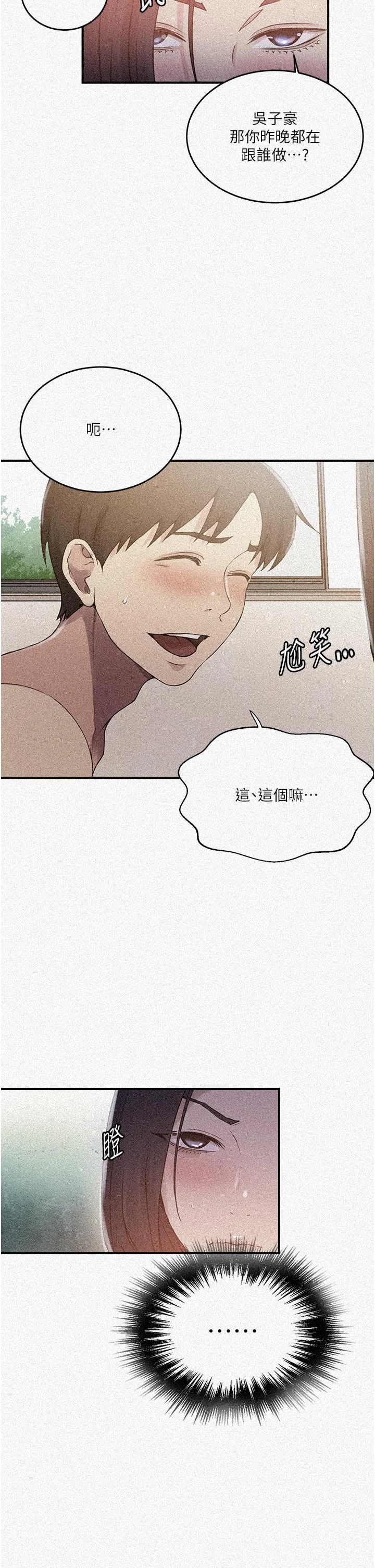 第196話