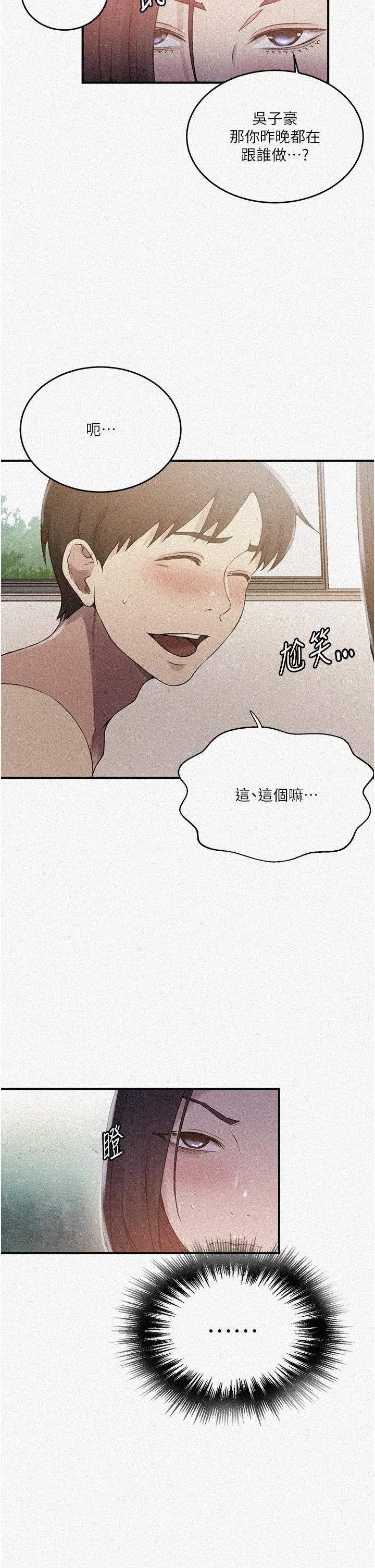 第196話