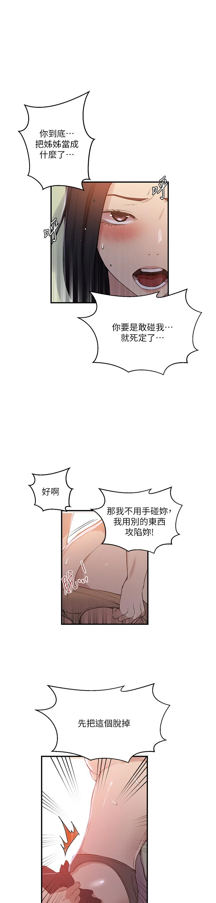 第196話