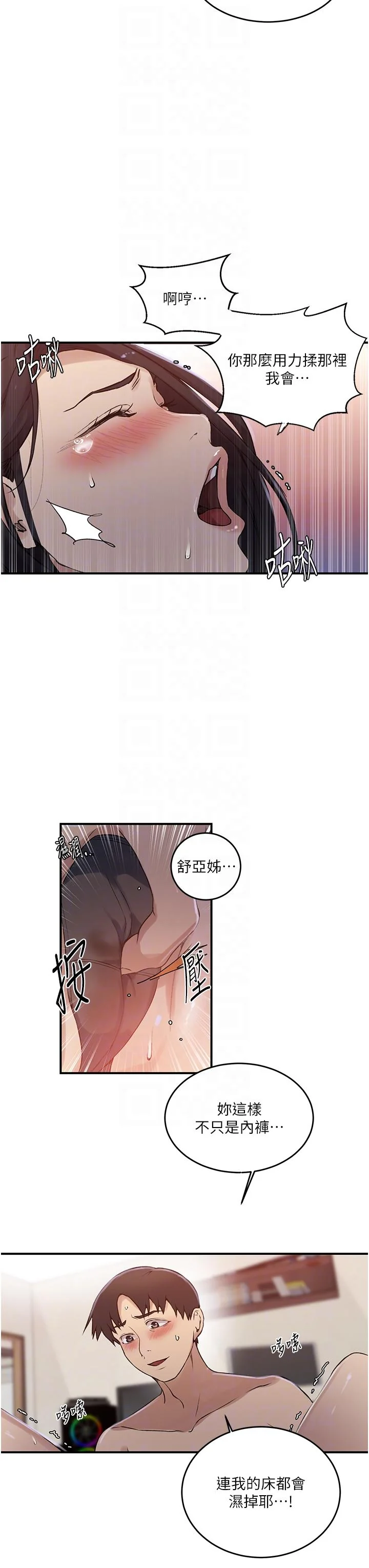 第196話