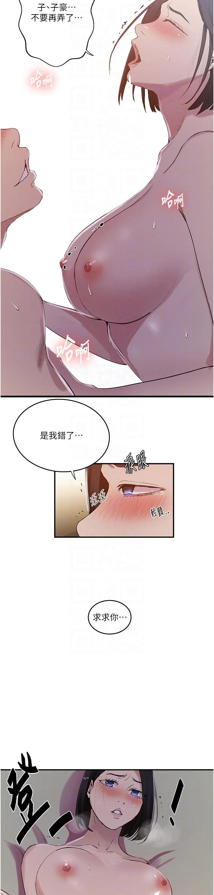 第196話