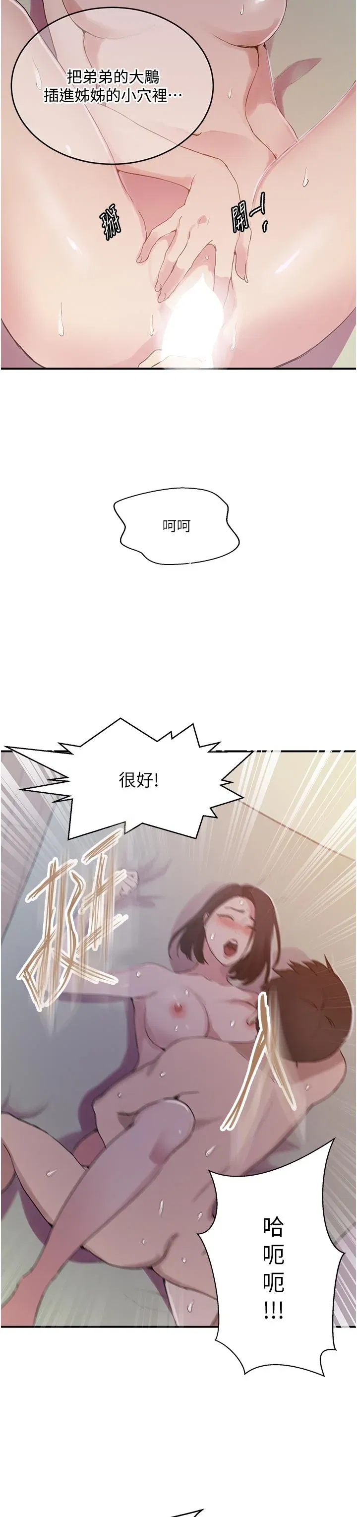 第196話