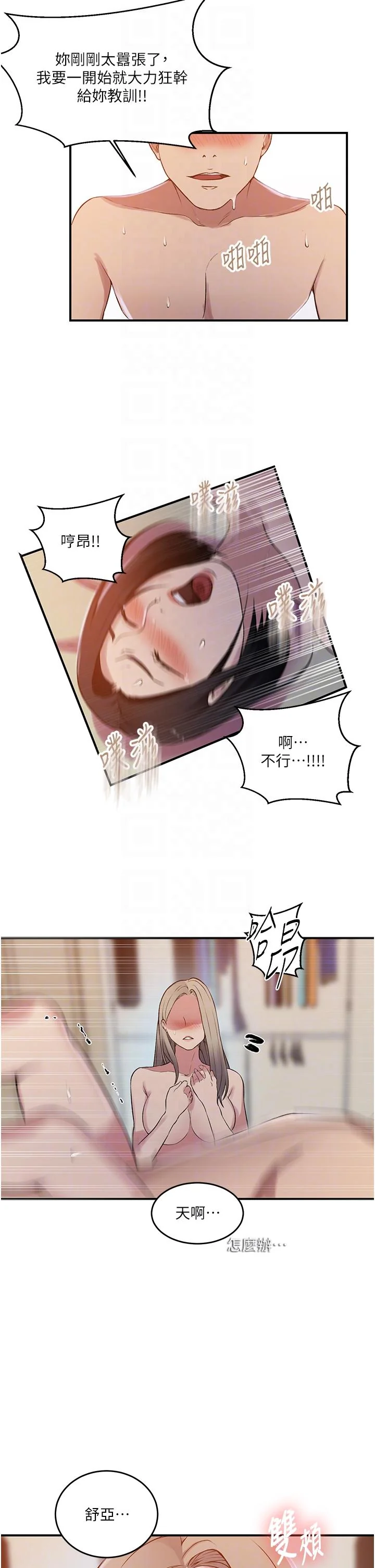 第196話