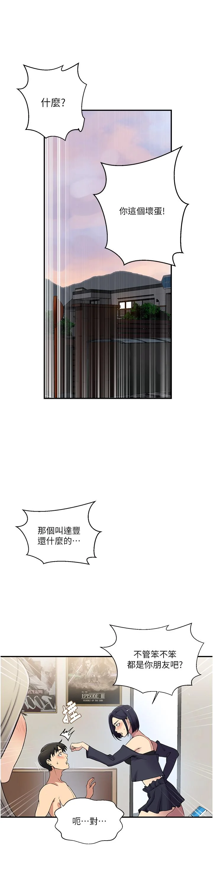 第196話