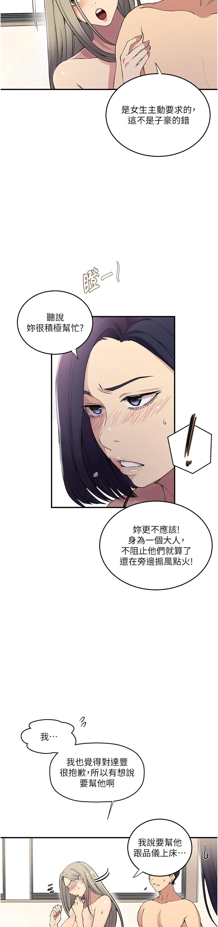 第196話