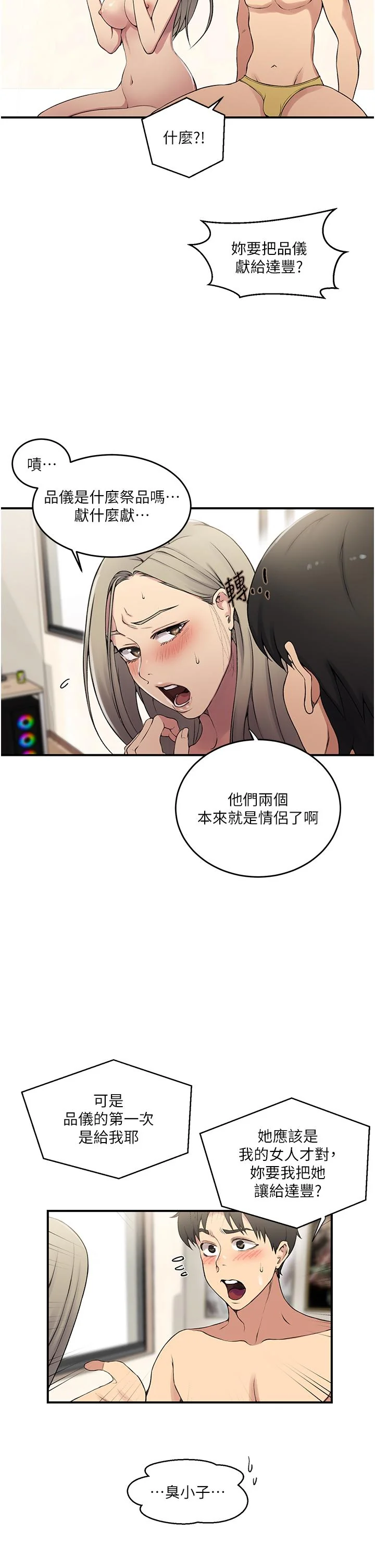 第196話