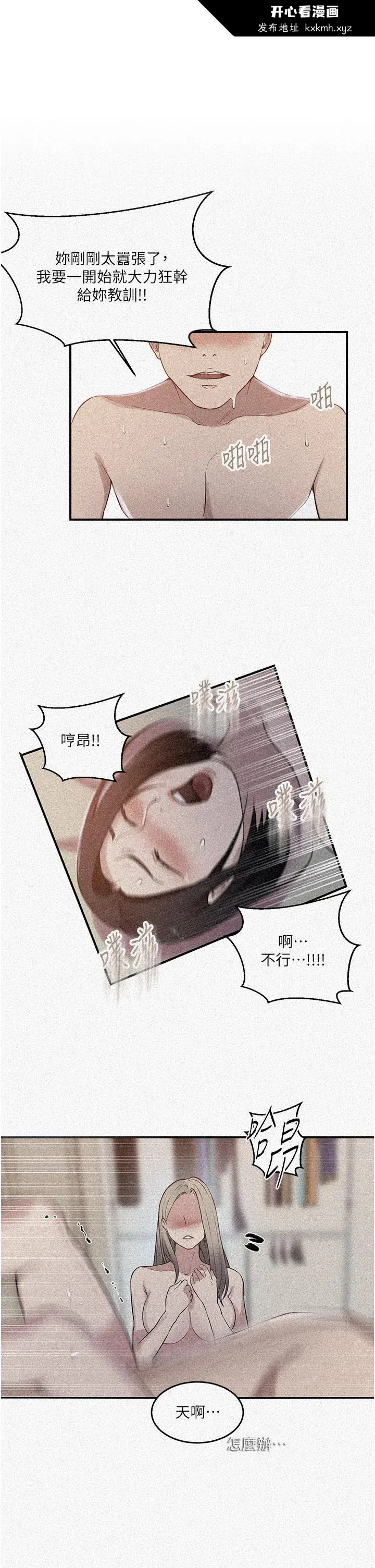 第197話