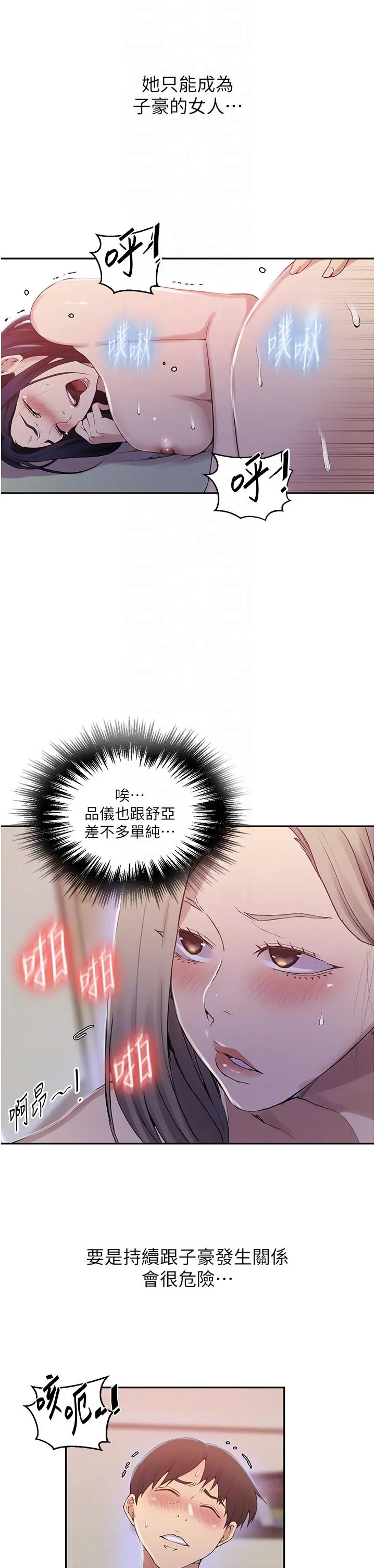第197話