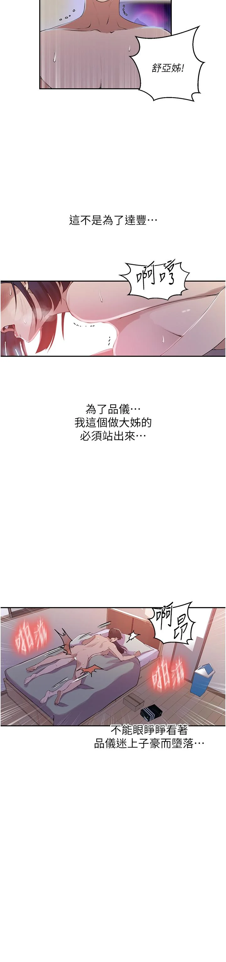 第197話