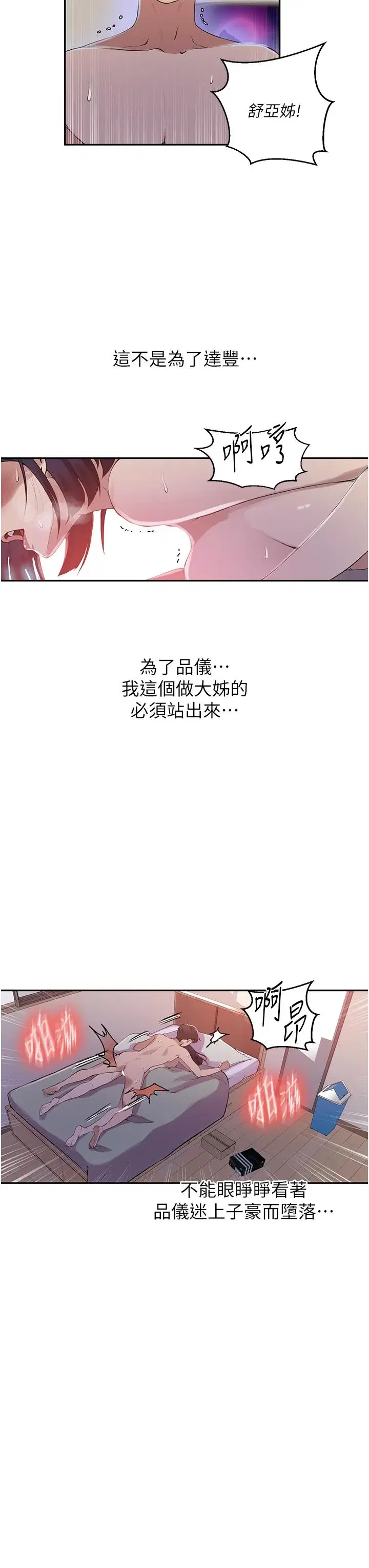 第197話