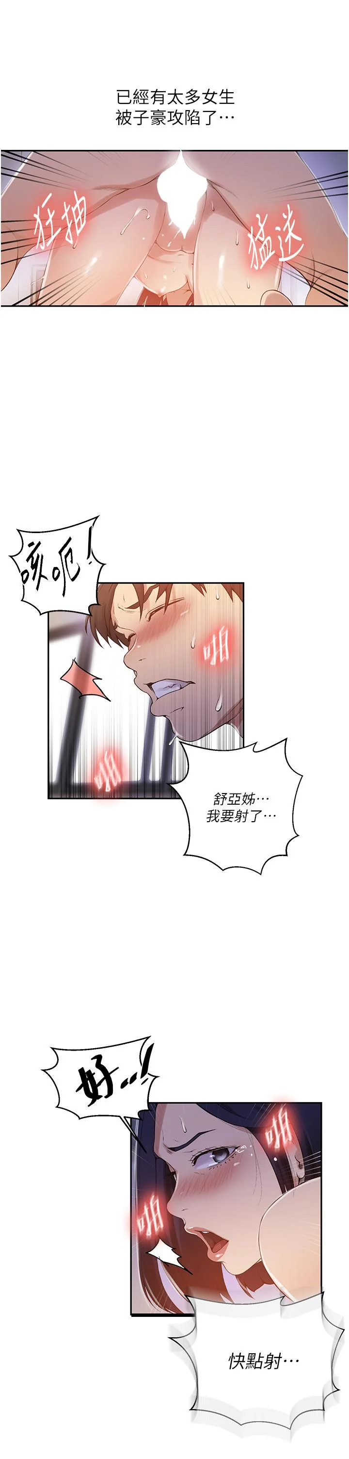第197話