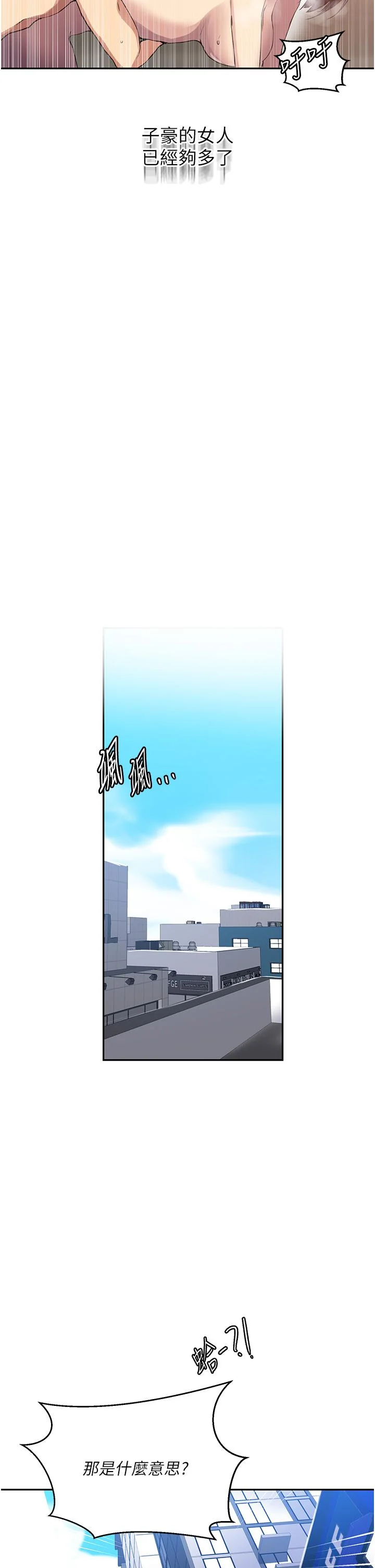 第197話