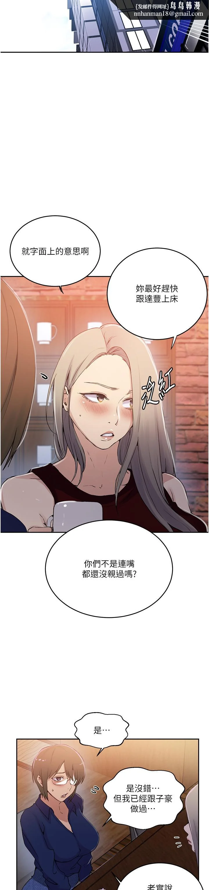 第197話