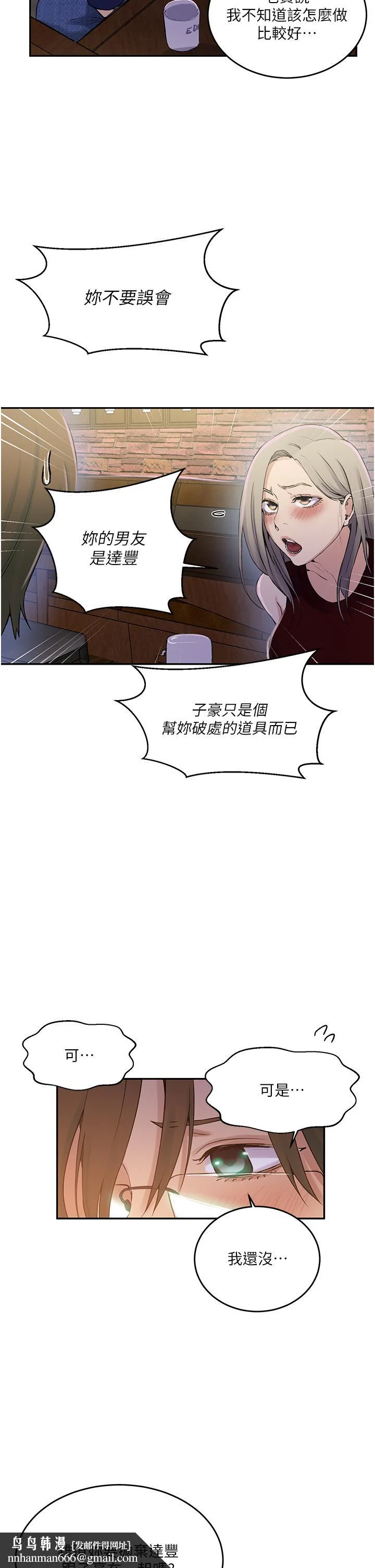 第197話