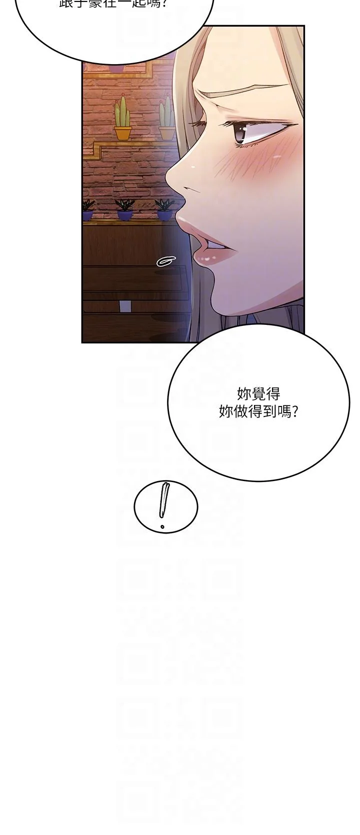第197話