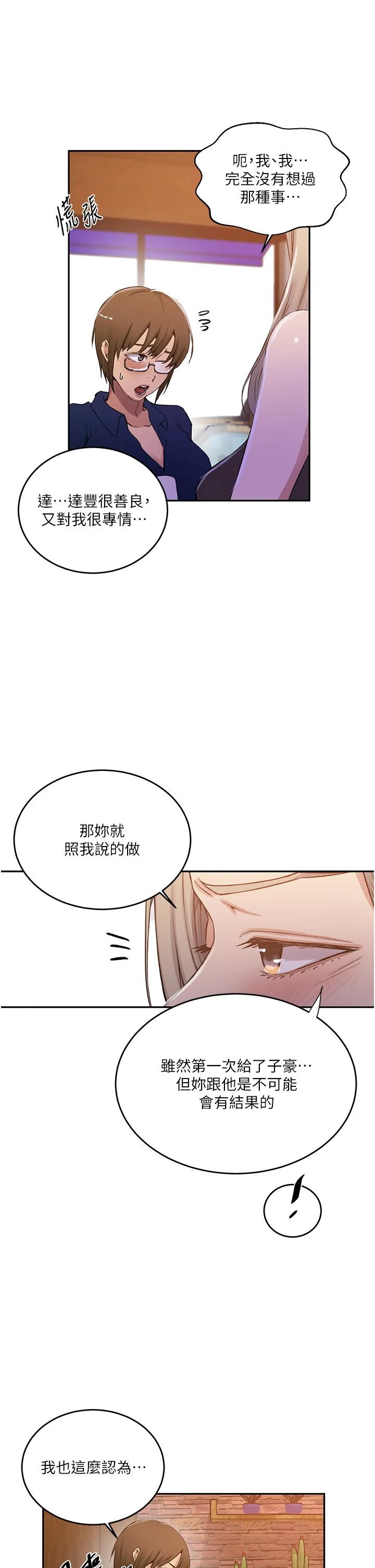 第197話