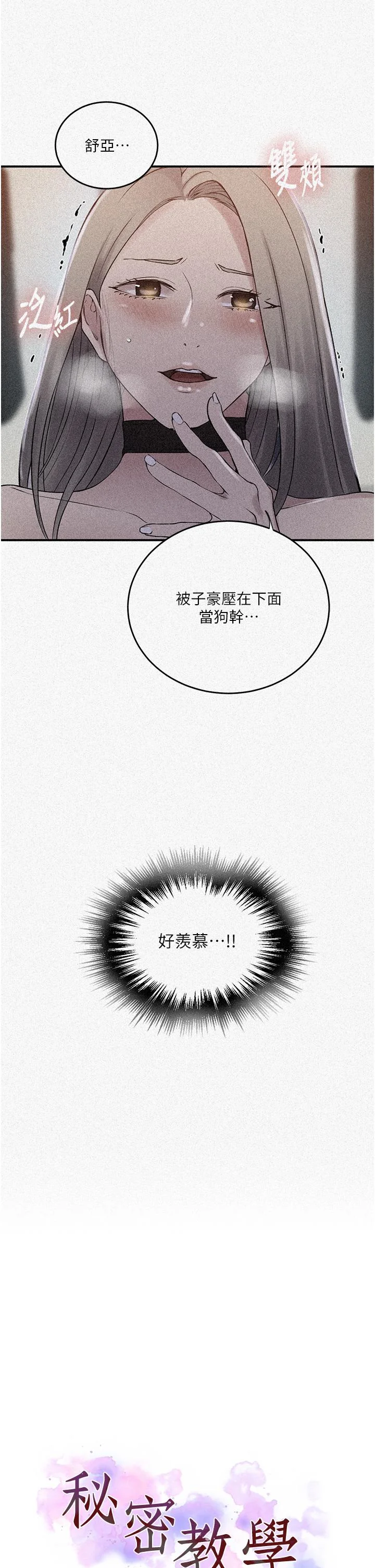 第197話