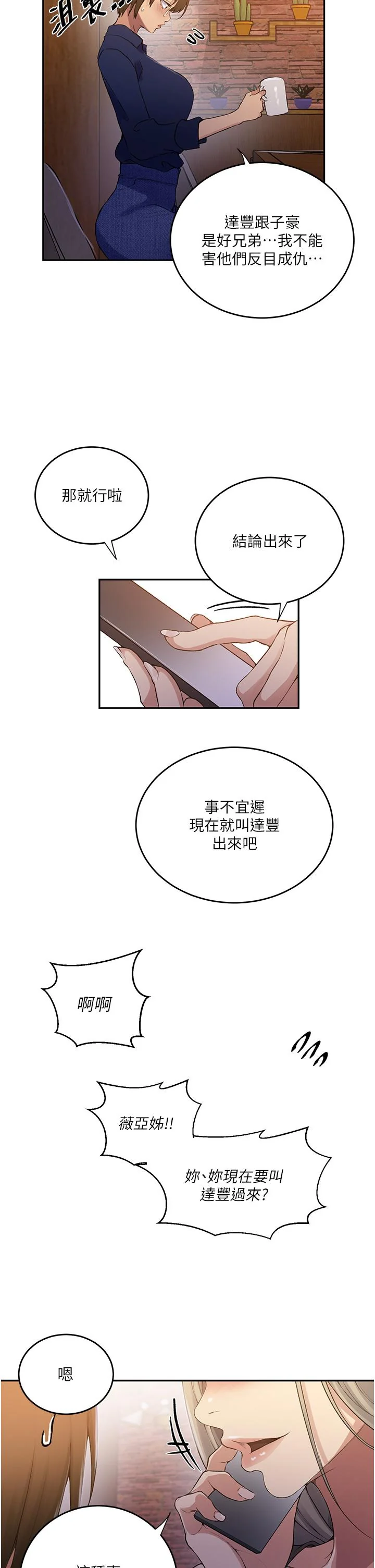 第197話