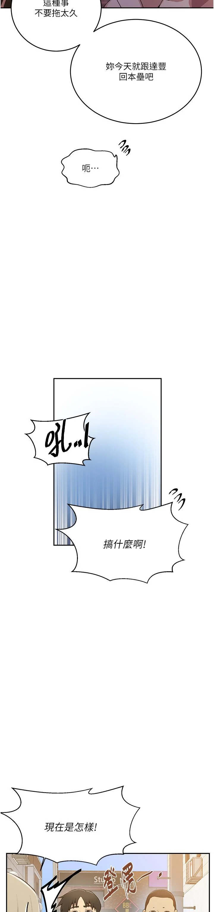 第197話