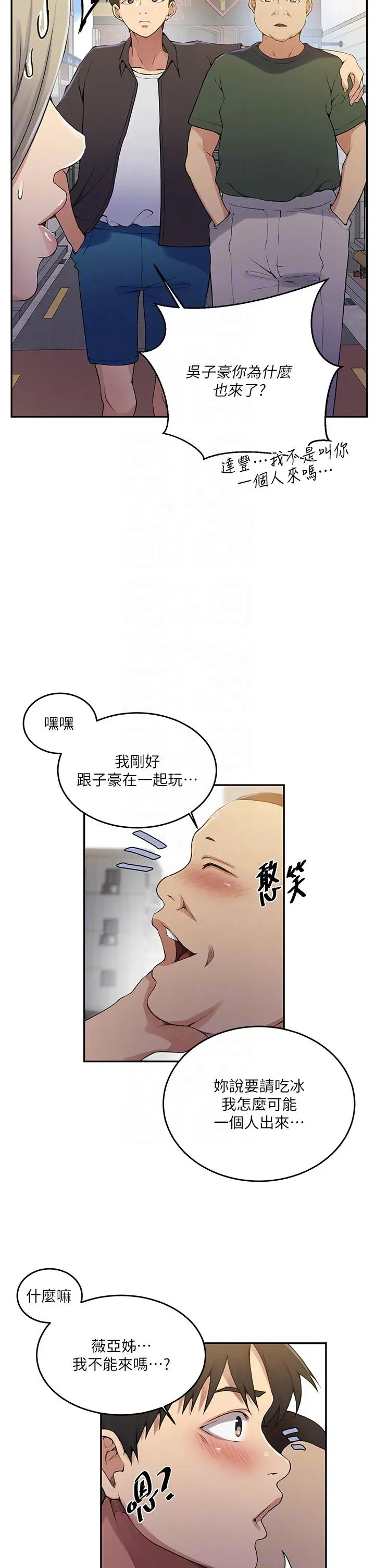 第197話