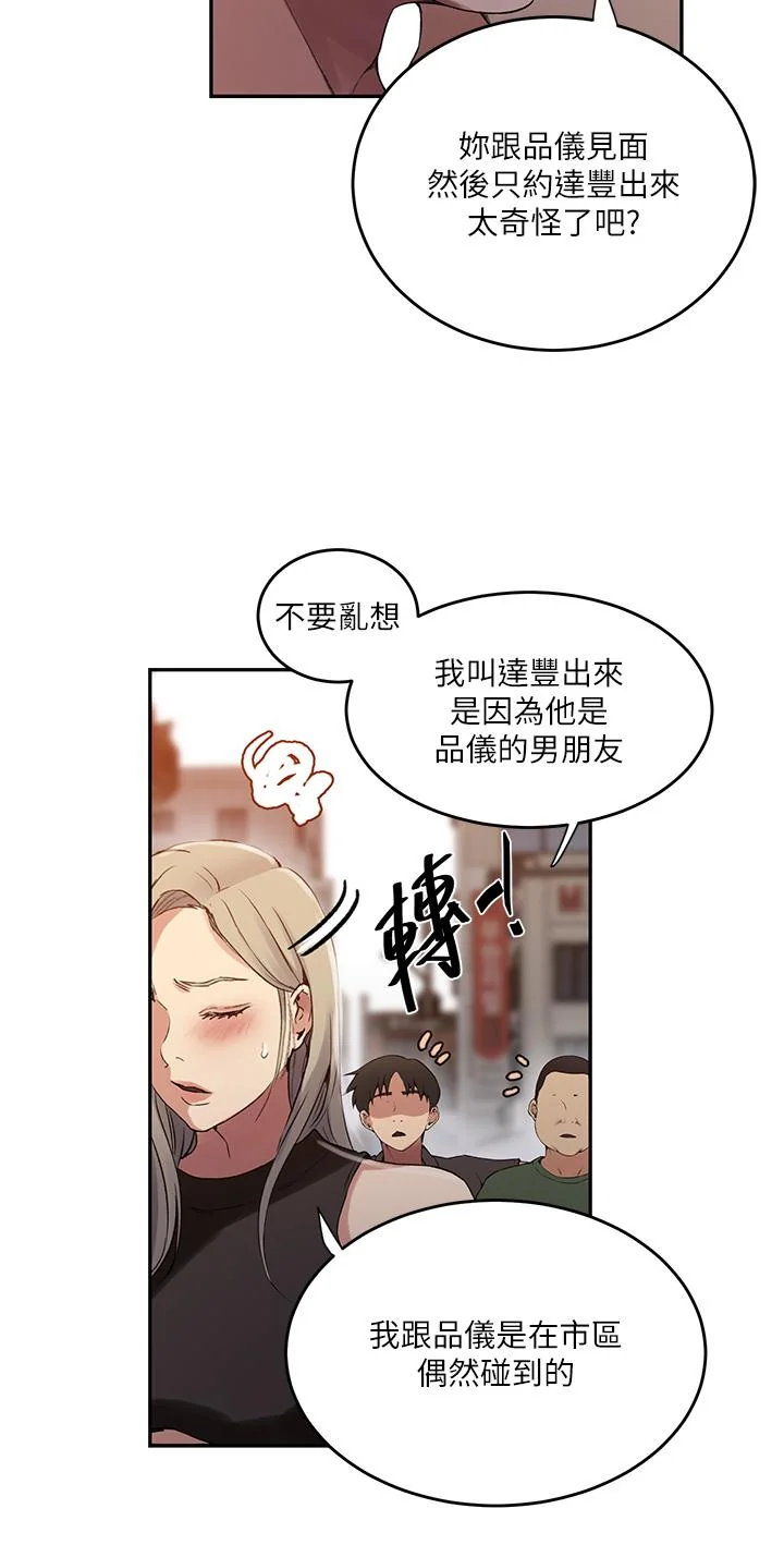 第197話