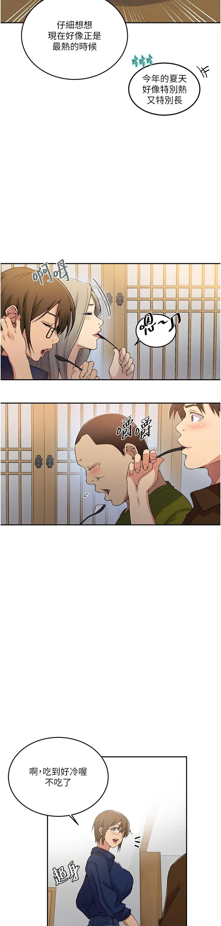 第197話