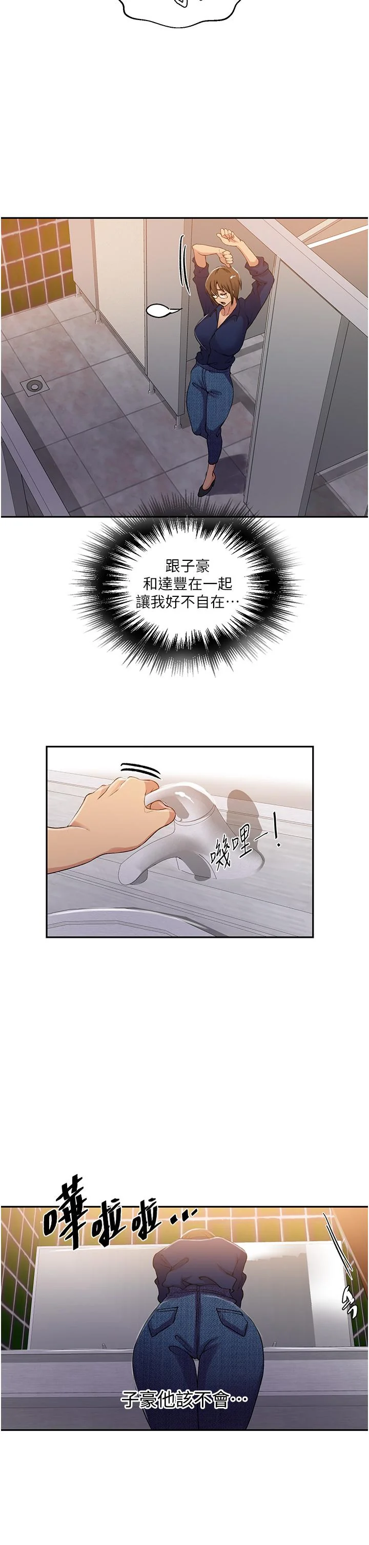 第197話