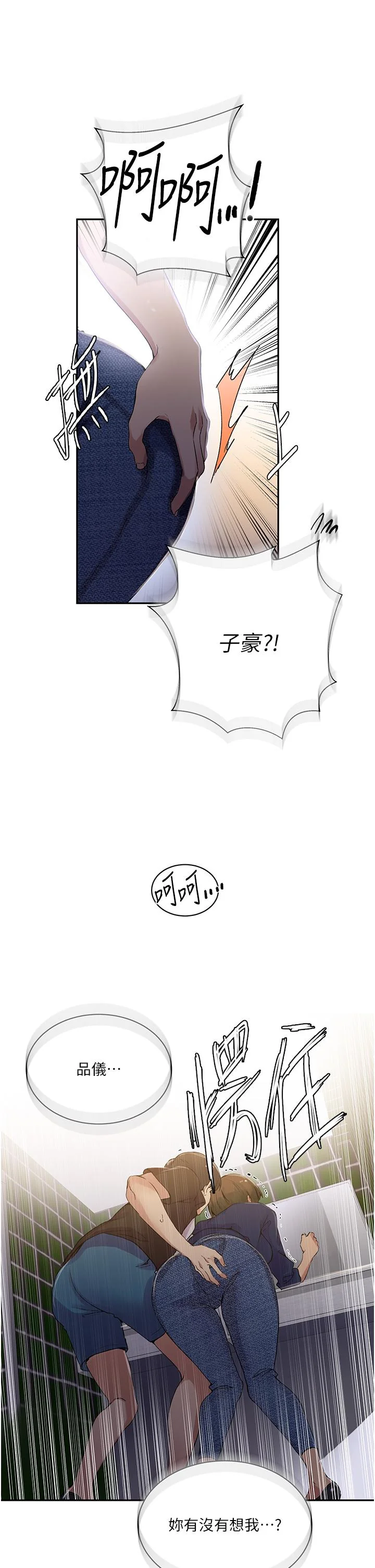 第197話