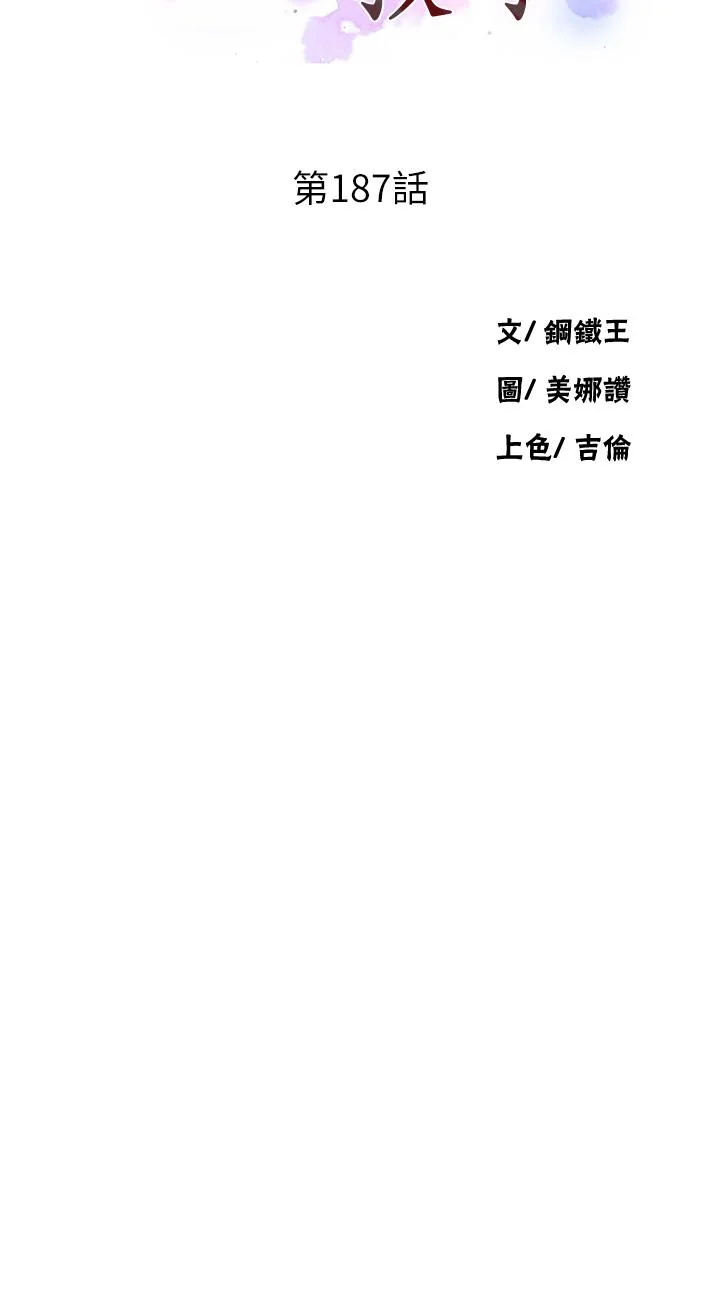第197話